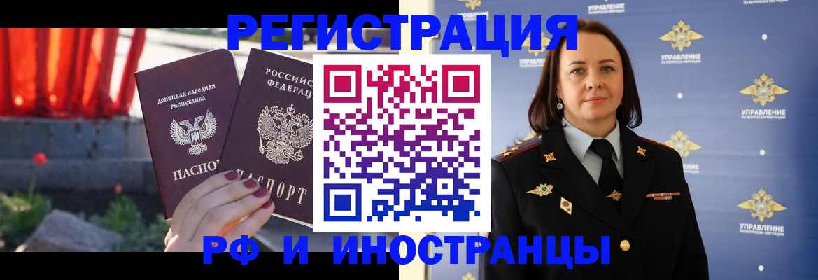 прописка паспорт в Пушкино