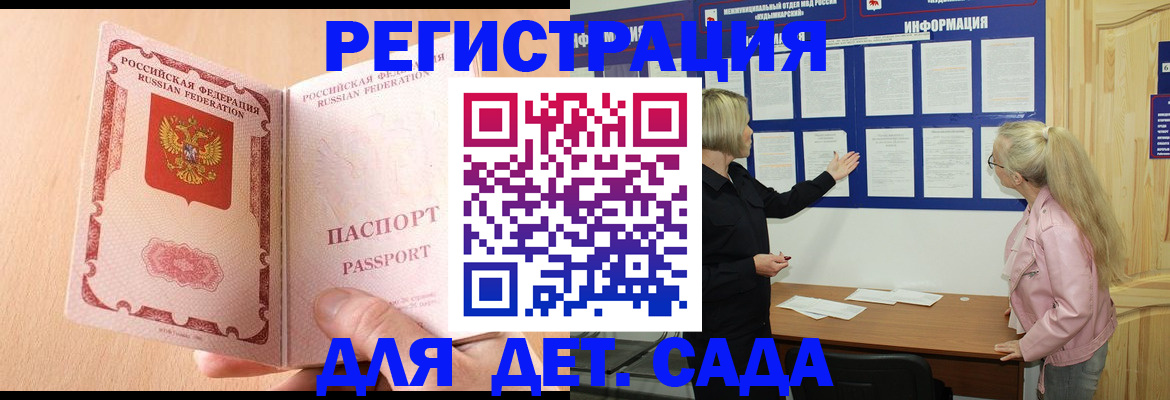 миграционный учет в Пушкино